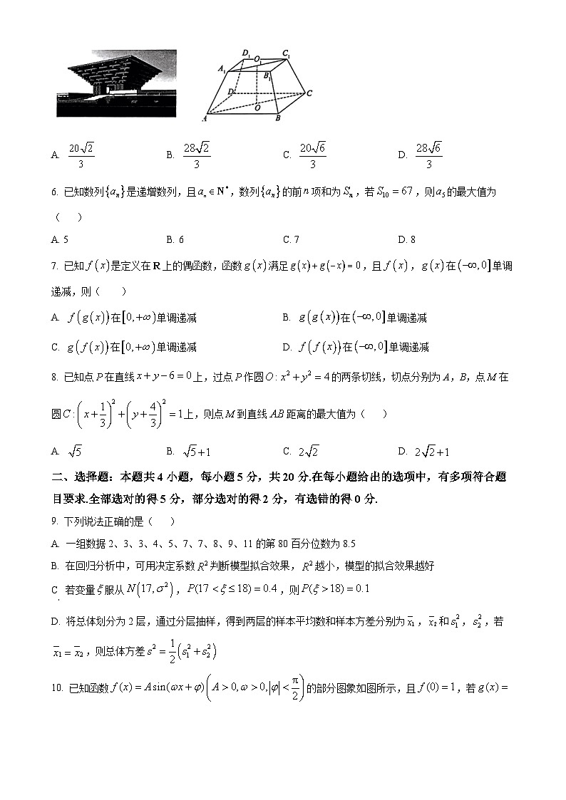安徽省皖南八校2024届高三上学期第二次大联考数学试题 Word版无答案02