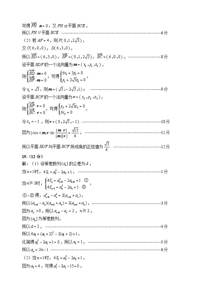 山东省威海市2023-2024学年高三上学期期末考试数学试题03