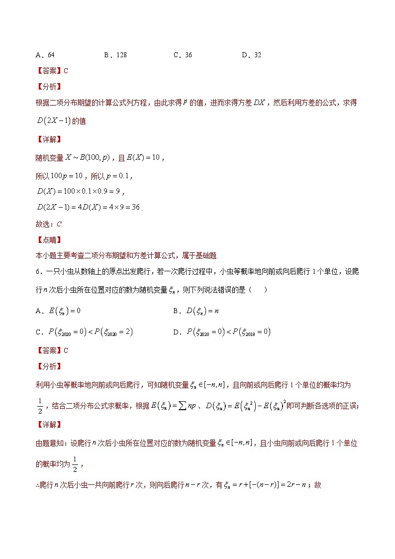 2024年高考数学突破145分专题35 利用二项分布期望方差公式求解期望方差(教师版)3103