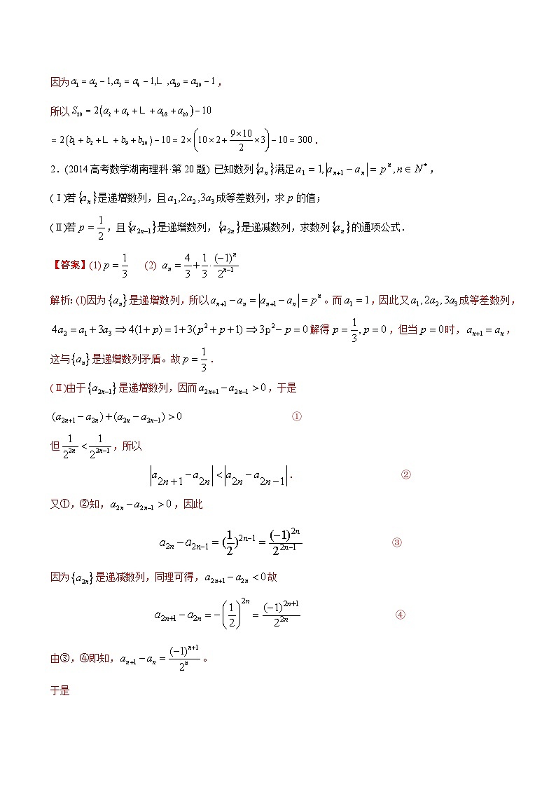 专题21 数列解答题(理科)-十年(2014-2023)高考数学真题分项汇编(全国通用)02