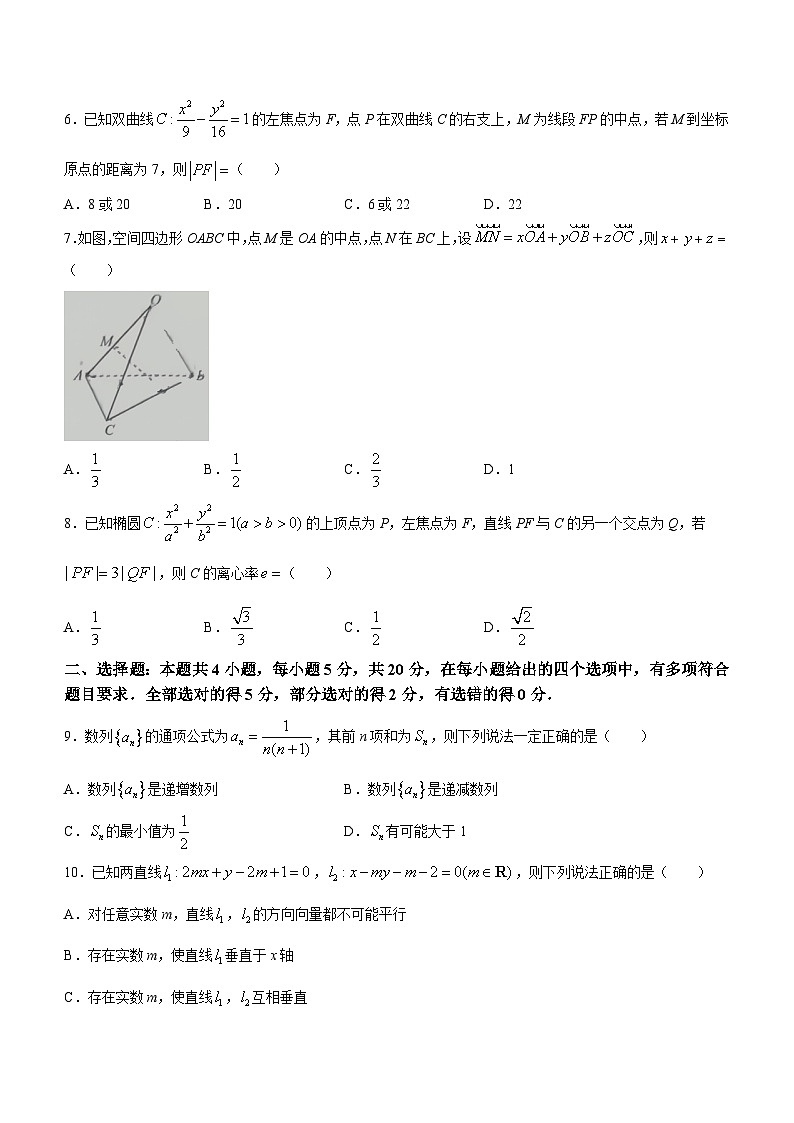 贵州省安顺市2023-2024学年高二上学期期末教学质量监测考试数学试题第2页
