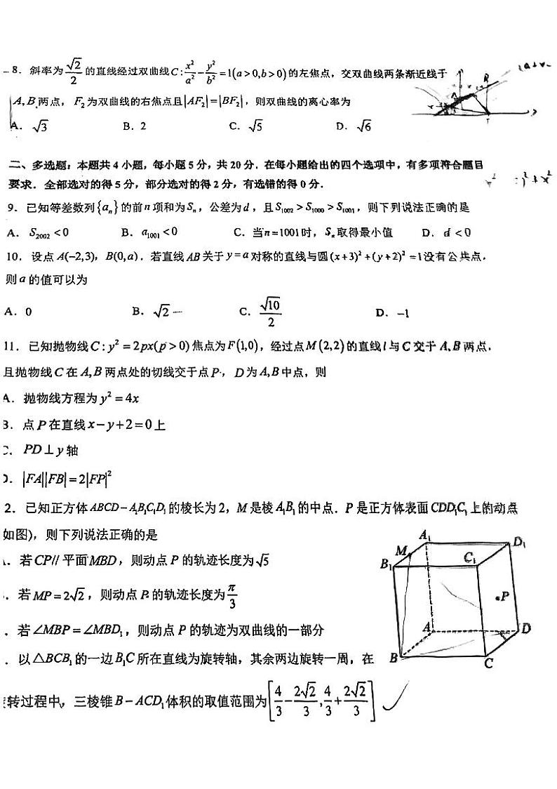 24年武汉外国语高二上期末考试数学试卷第2页