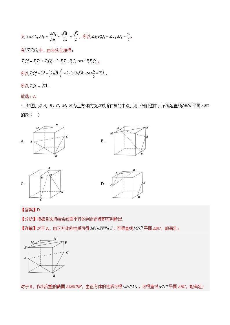 高一数学下学期期中模拟试题03（平面向量、解三角形、复数、立体几何）-高一数学同步教学题型讲义（人教A版必修第二册）03