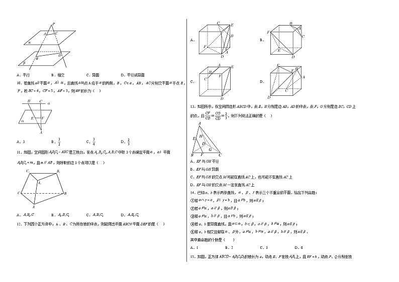 第八章8.5空间直线、平面的平行同步练习02