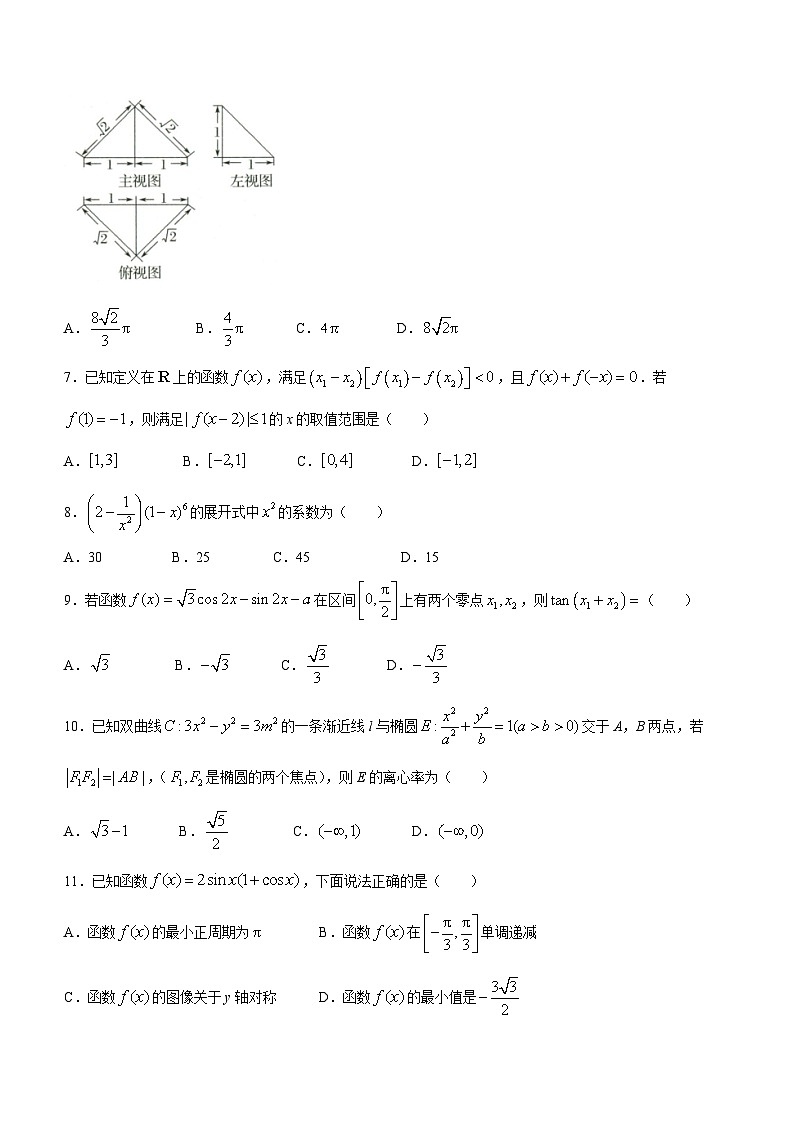 陕西省2024届高三教学质量检测(一)理科数学试题02