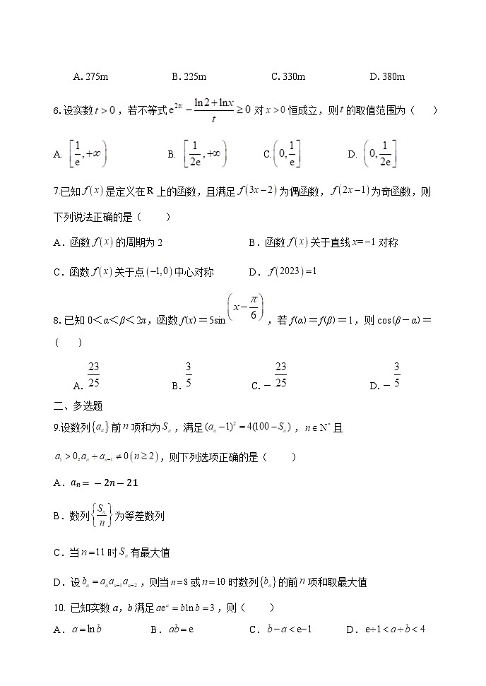 45,江苏省南京师范大学附属中学2023-2024学年高三上学期期末模拟数学试卷第2页