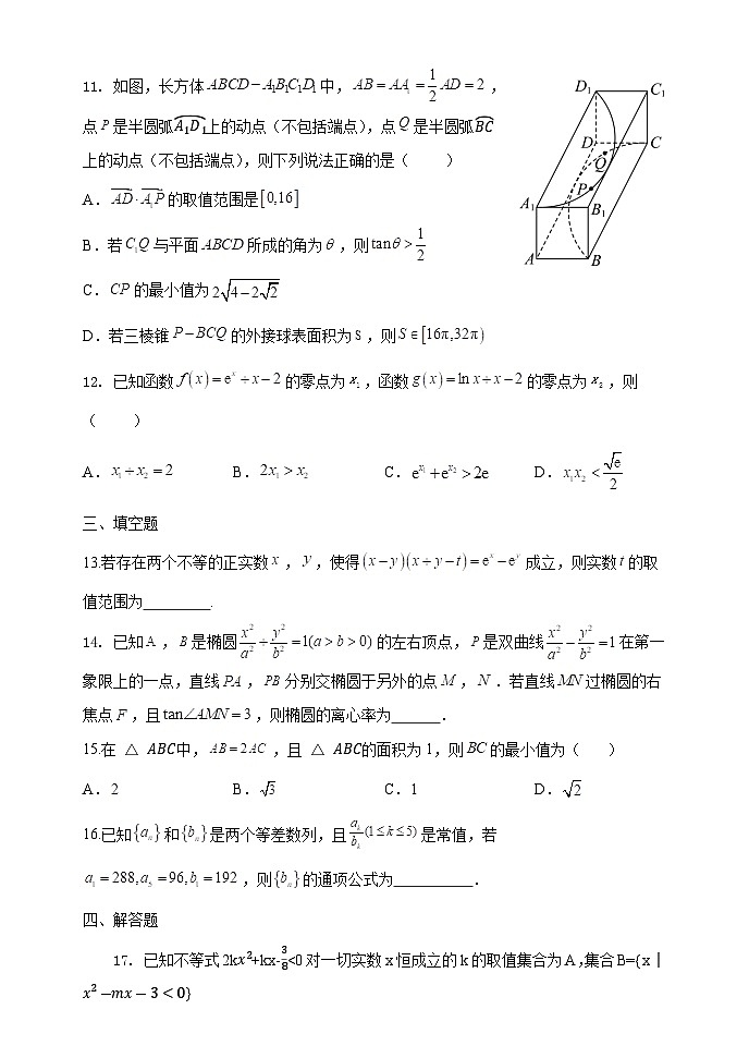 45,江苏省南京师范大学附属中学2023-2024学年高三上学期期末模拟数学试卷第3页