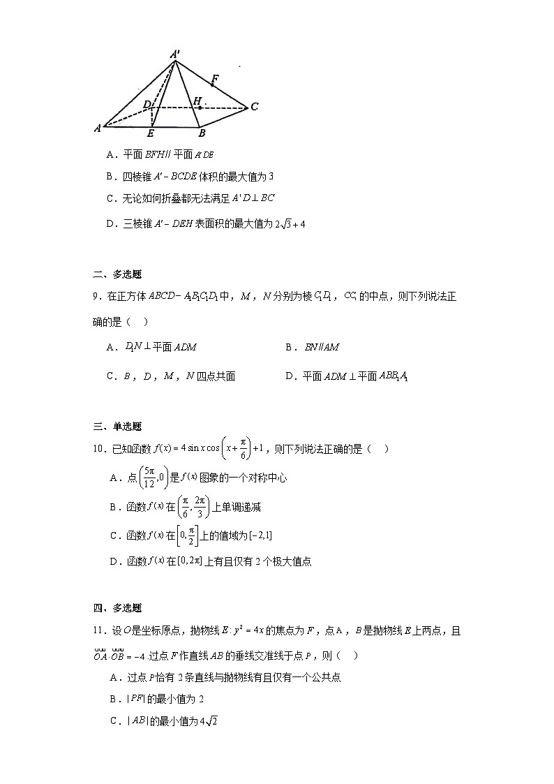 山西省临汾市2024届高考考前适应性训练考试(一)数学试题及答案第2页