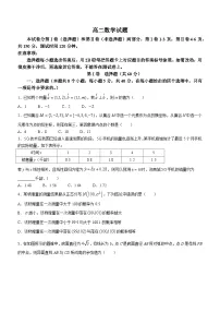 山东省德州市2023-2024学年高二上学期期末考试数学试卷(Word版附答案)