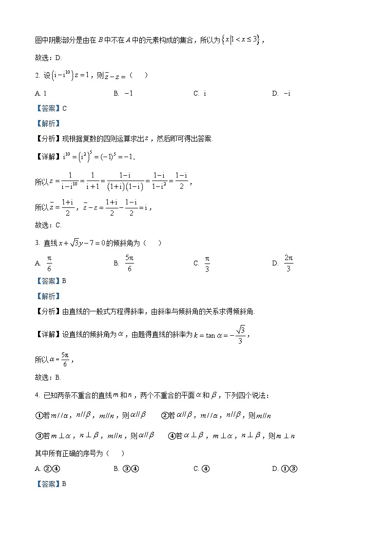 山东省聊城市2024届高三上学期期末教学质量检测数学试题02