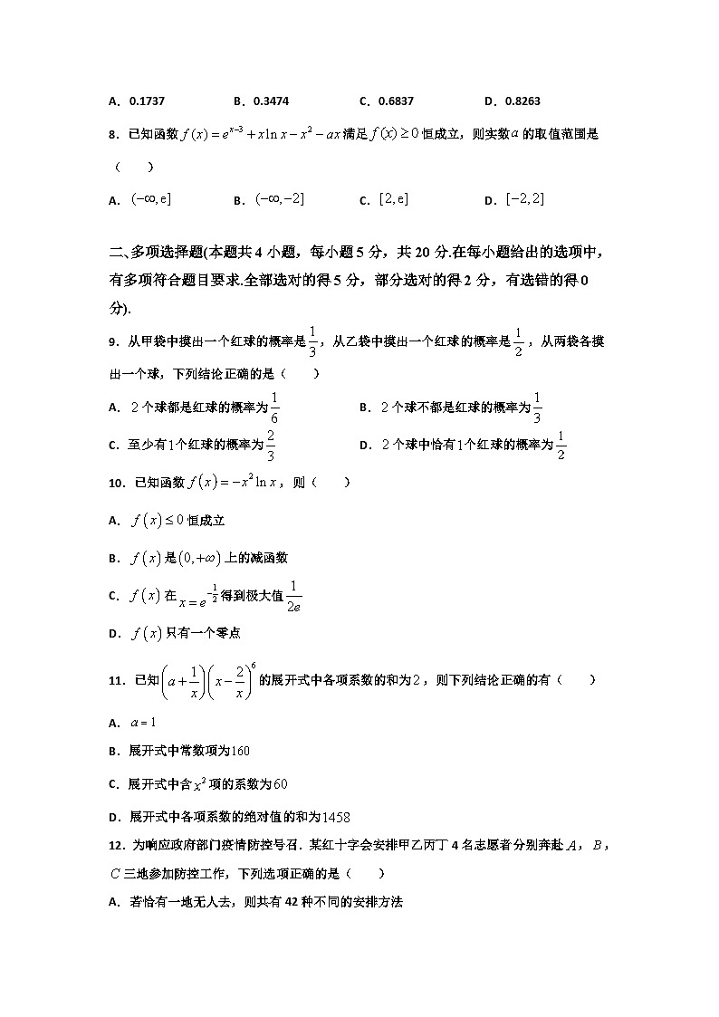 2020-2021学年高二数学下学期期末考试仿真模拟卷06第2页