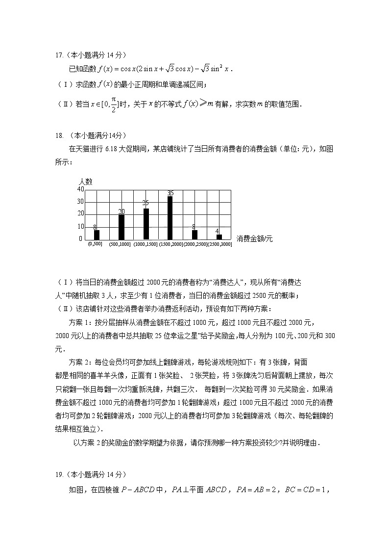 北京市延庆区2019-2020学年高二下学期期末考试 数学试题03