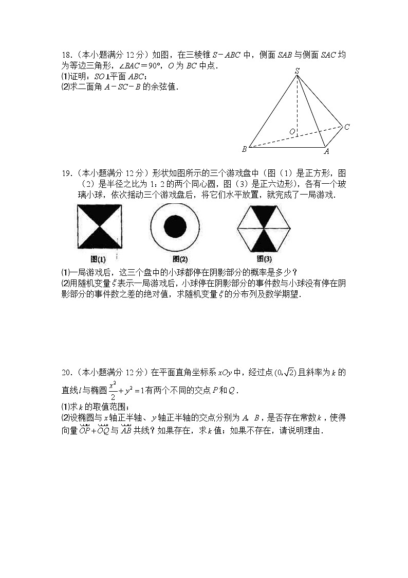 湖南省衡东县第一中学2019-2020学年高二下学期期末考试 数学试题03