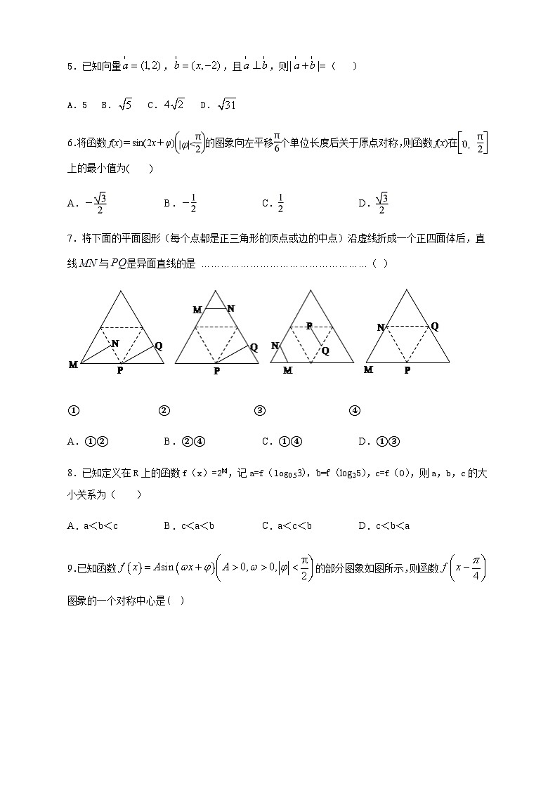 山西省太古中学2019-2020学年高二下学期期末考试 数学(文)试题第2页