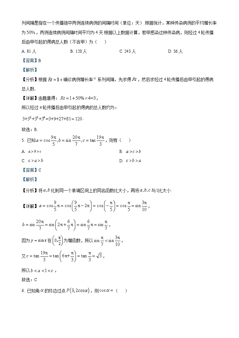 湖北省黄冈市2022-2023学年高一上学期元月期末数学试题03