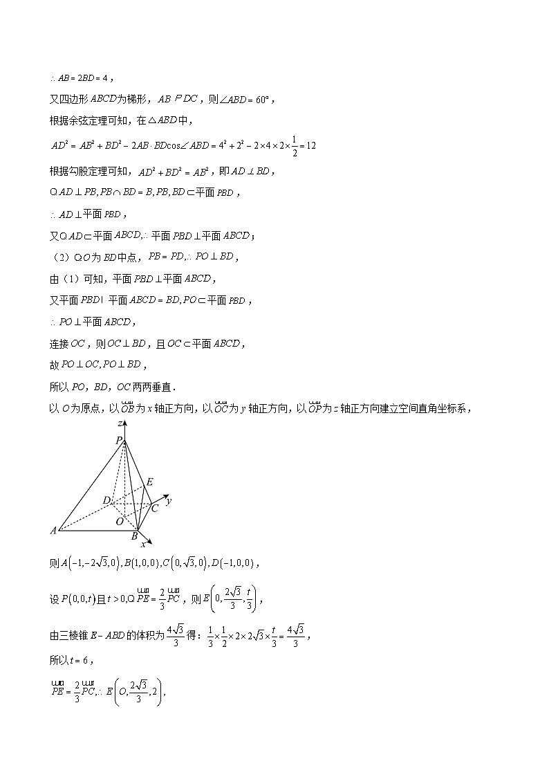 黄金卷-【赢在高考·黄金8卷】备战2024年高考数学模拟卷(广东专用)(参考答案)第3页