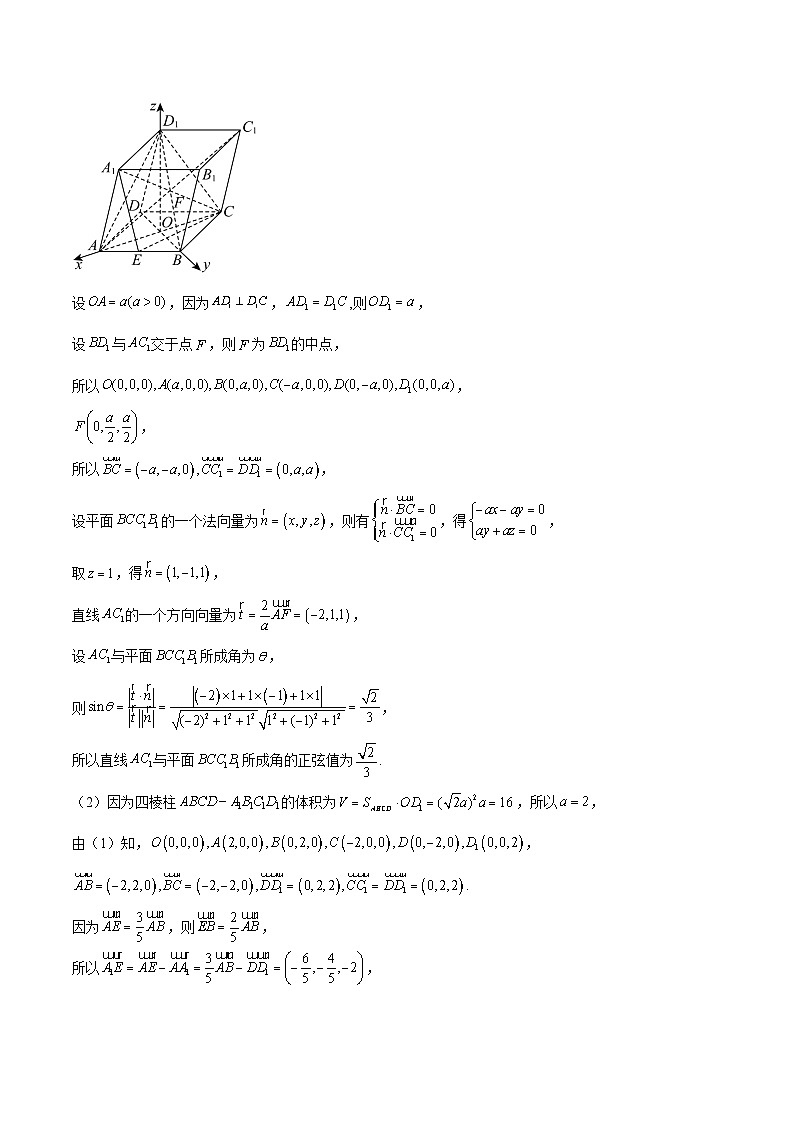 黄金卷01-【赢在高考·黄金8卷】备战2024年高考数学模拟卷(新高考Ⅱ卷专用)(参考答案)第3页