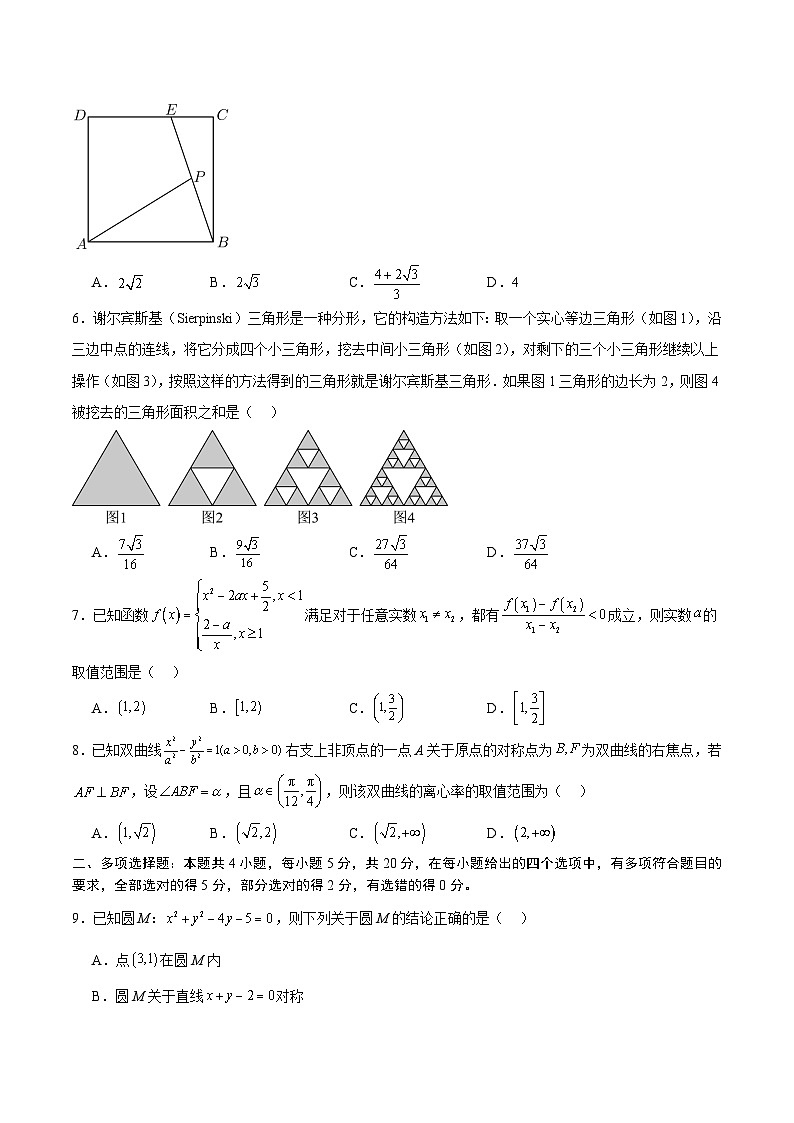 黄金卷01-【赢在高考·黄金8卷】备战2024年高考数学模拟卷(新高考Ⅱ卷专用)(考试版)第2页