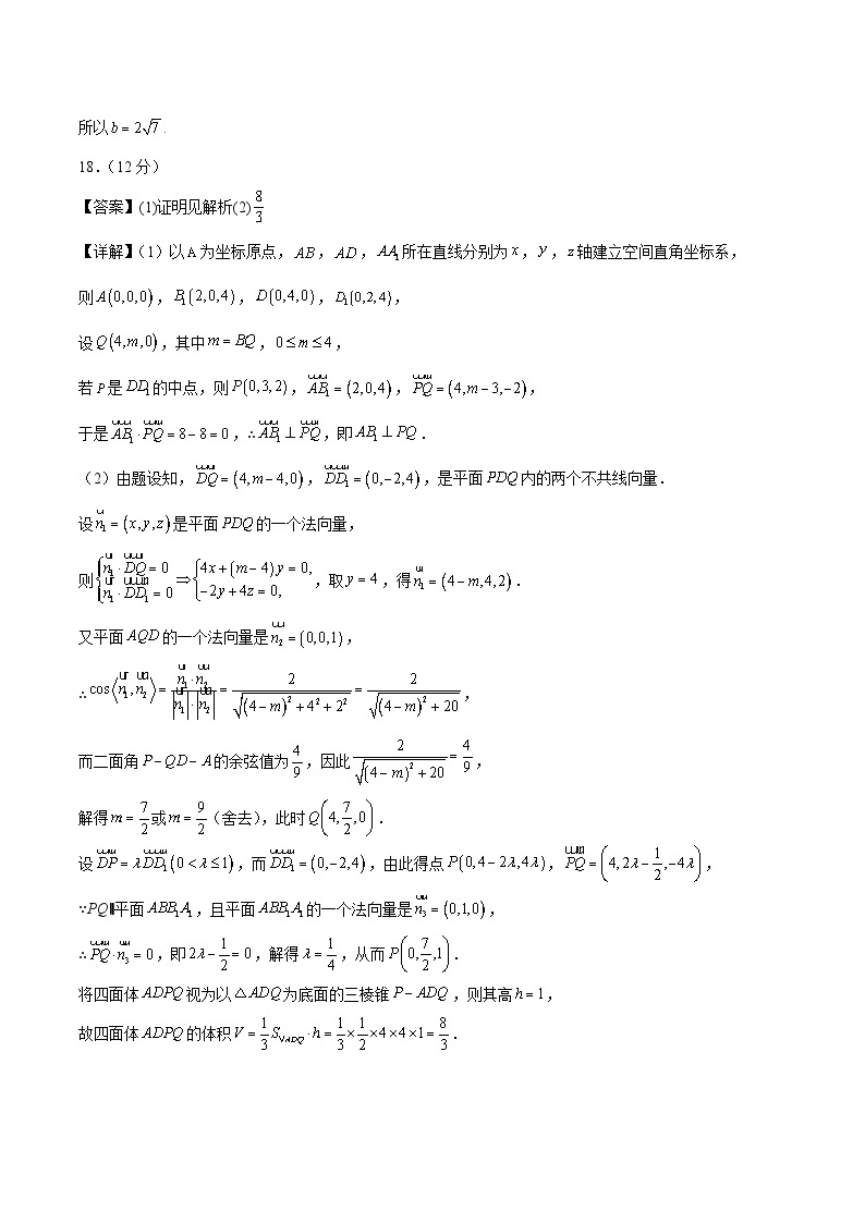 黄金卷02-【赢在高考·黄金8卷】备战2024年高考数学模拟卷（新高考Ⅰ卷专用）02