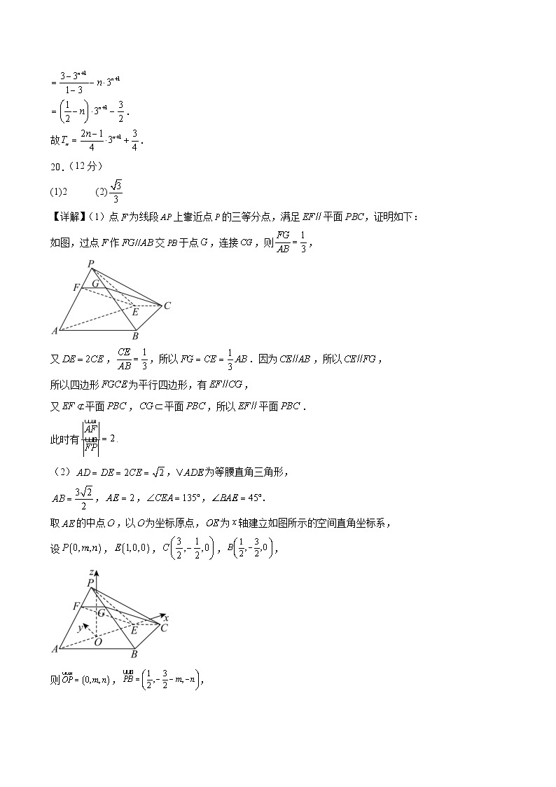 黄金卷03-【赢在高考·黄金8卷】备战2024年高考数学模拟卷（新高考Ⅰ卷专用）03