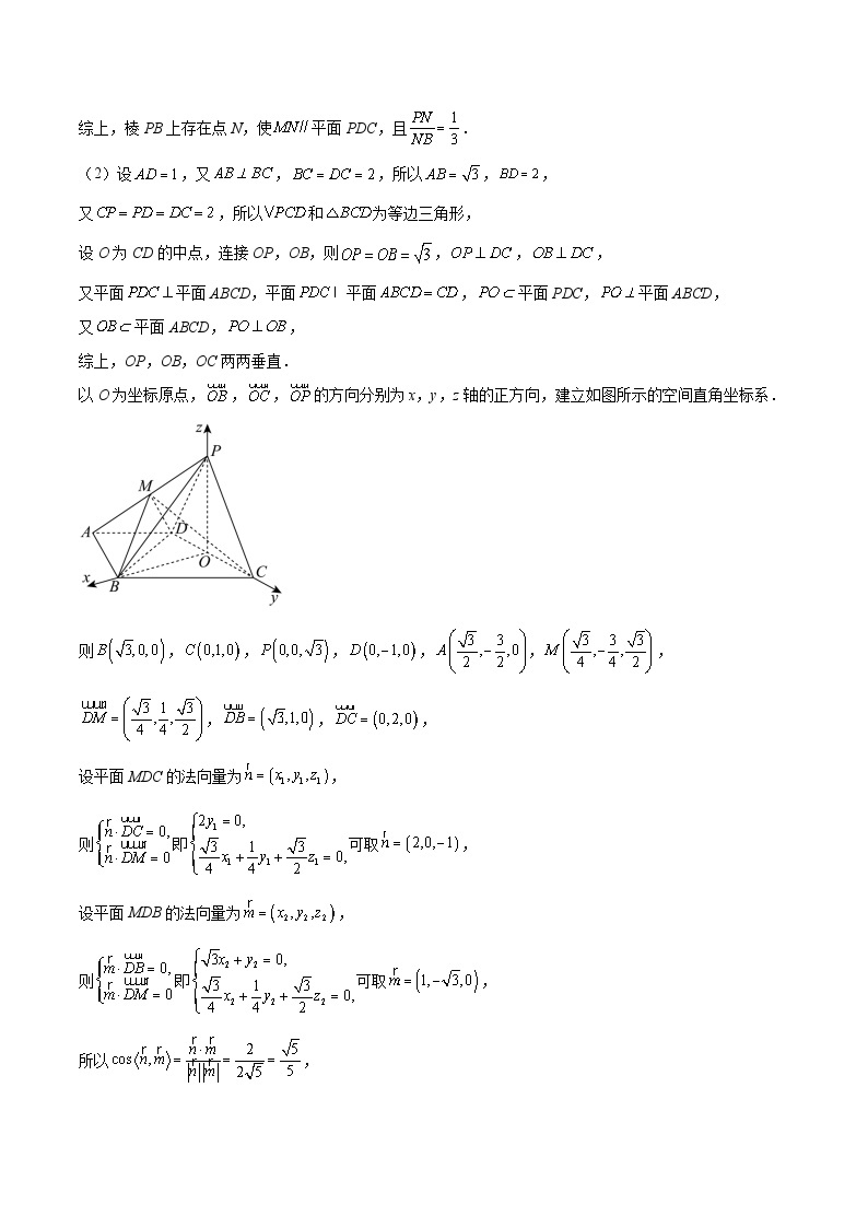 黄金卷04-【赢在高考·黄金8卷】备战2024年高考数学模拟卷（新高考七省专用）03