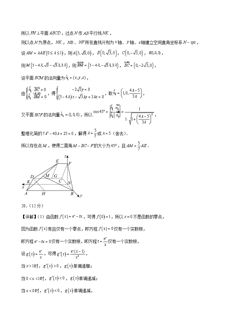 黄金卷05-【赢在高考·黄金8卷】备战2024年高考数学模拟卷（新高考Ⅰ卷专用）03