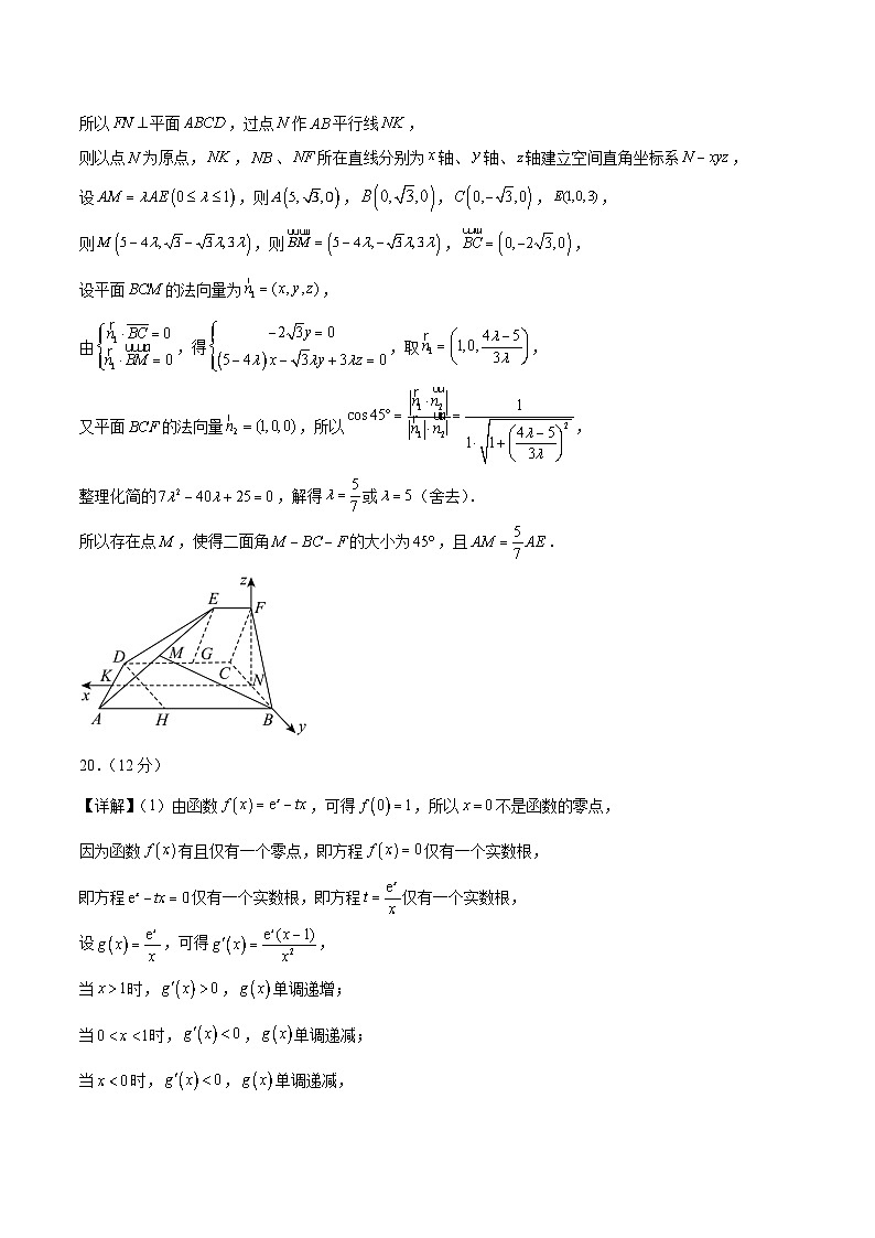 黄金卷05-【赢在高考·黄金8卷】备战2024年高考数学模拟卷(新高考Ⅰ卷专用)(参考答案)第3页
