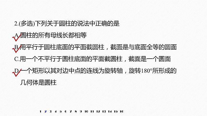 人教A版(2019)必修第二册 第八章 再练一课(范围:§8.1~§8.3)(教学课件)第3页