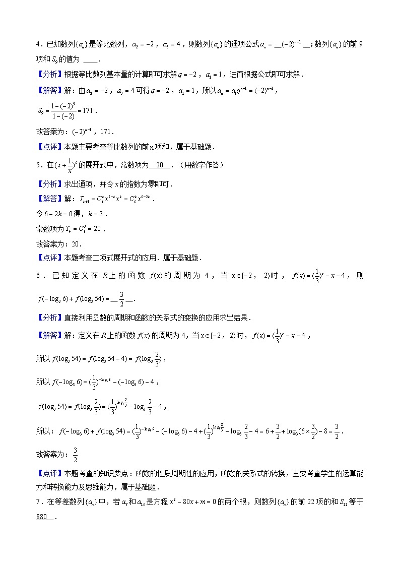 【开学摸底考】高三数学02（上海专用）（高考全部内容）-2023-2024学年高三数学下学期开学摸底考试卷.zip02