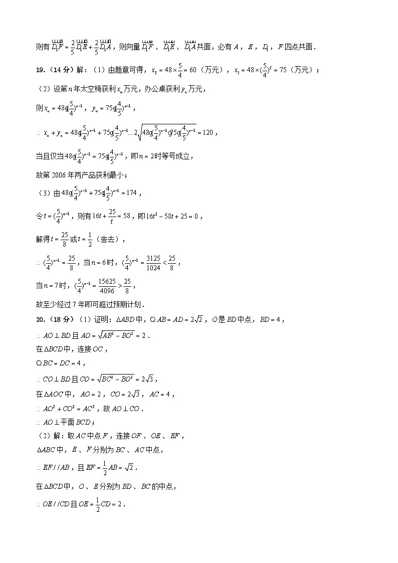 高二下学期开学摸底考(上海专用)02(答案及评分标准)第2页