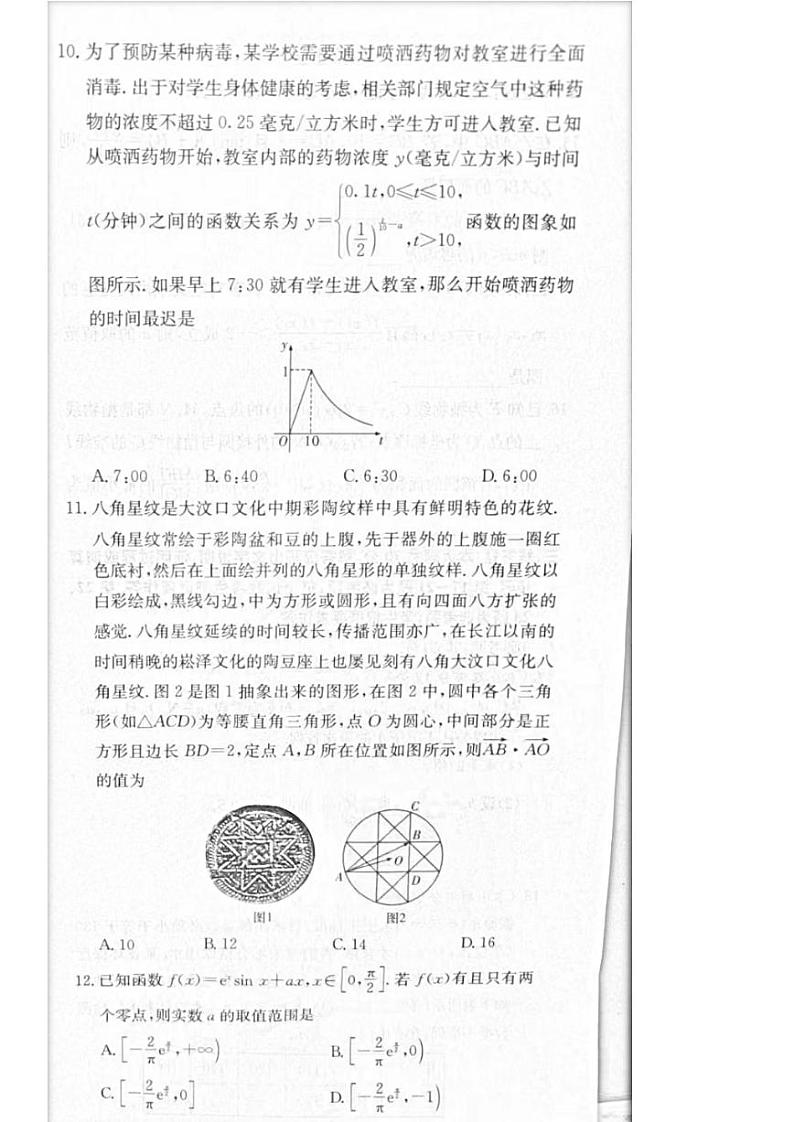 2023届炎德英才长郡十八校联盟高三第一次联考(全国卷)数学文科第3页