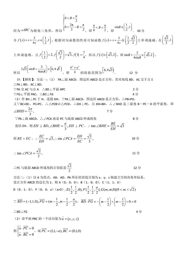 数学答案第2页