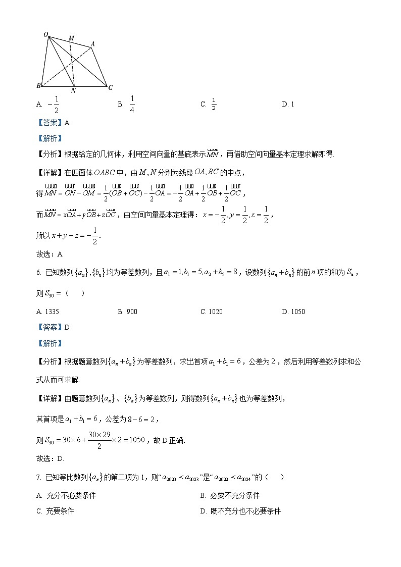 36,贵州省毕节市威宁县2023-2024学年高二上学期高中素质教育期末测试数学试卷第3页