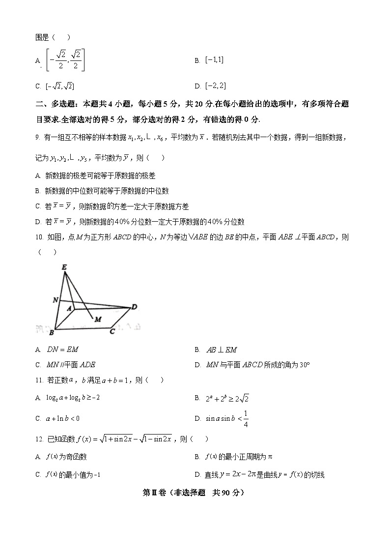 江西省赣州市2024届高三上学期期末数学试题（Word版附解析）02