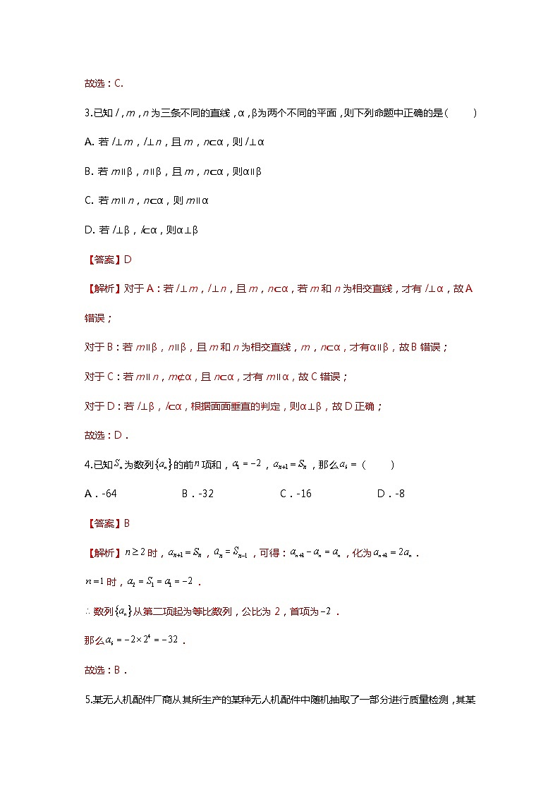 2024高考数学百日逐题计划“8+3+3”新结构选填专项(6)解析第2页