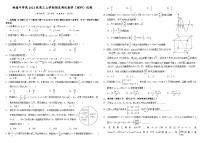 四川树德中学高2021级高三上学期期末测试数学（理科）试题含答案