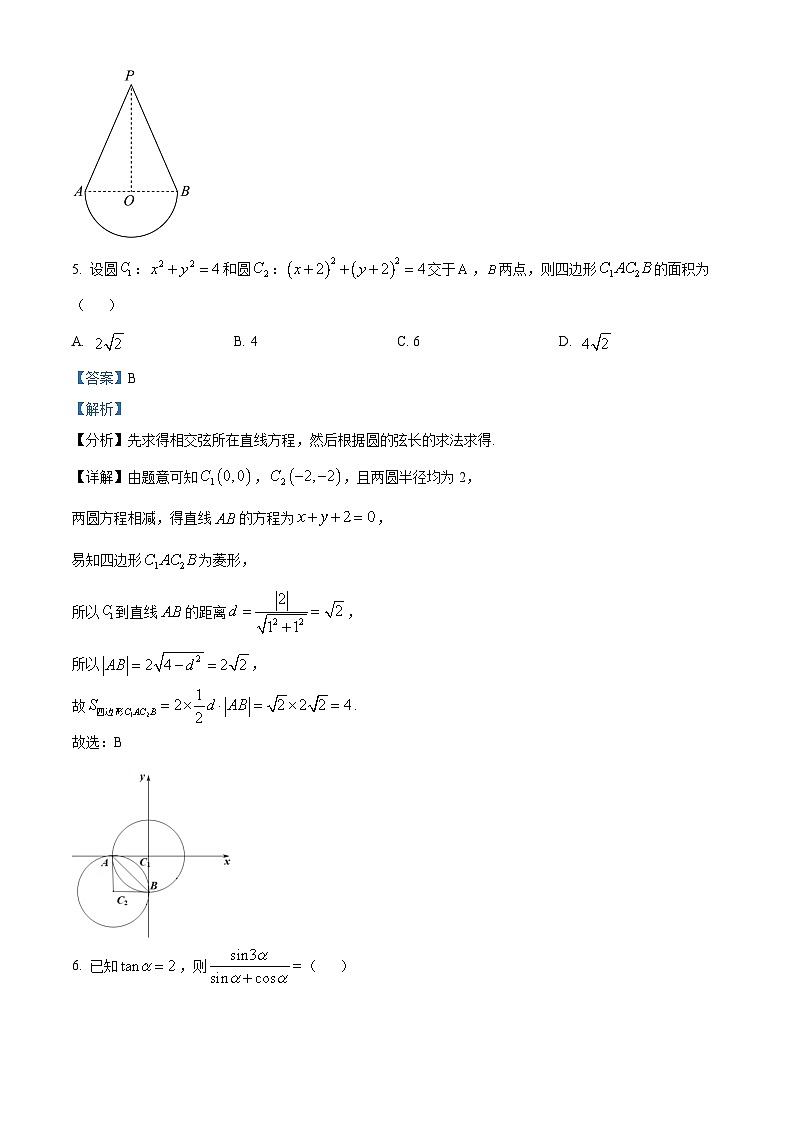 河南省驻马店市2023-2024学年高三上学期期末考试数学试卷(Word版附解析)03