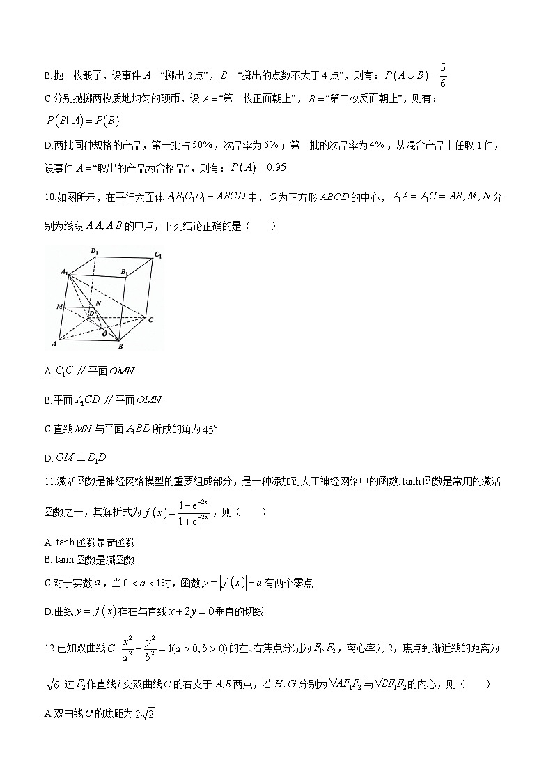 云南省大理白族自治州2024届高三第二次复习统一检测数学试题第3页