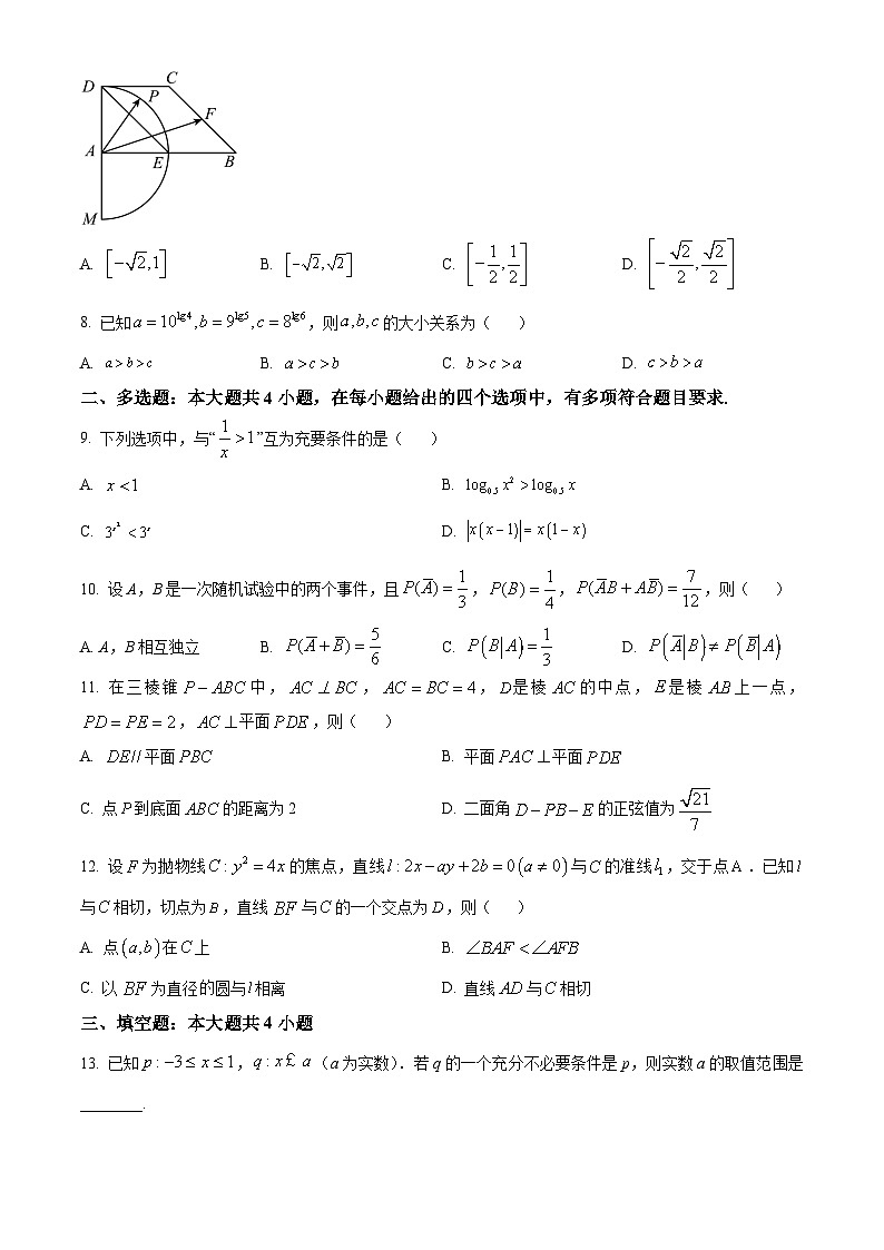 浙江省温州市温州中学2024届高三第一次模拟考试数学试题(学生版)02
