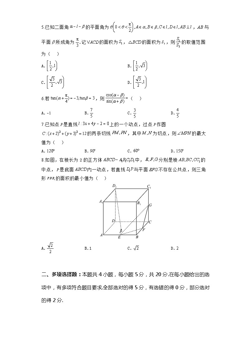 河南省焦作市博爱一中2023-2024学年高三上学期第一次模拟考试数学试题第2页