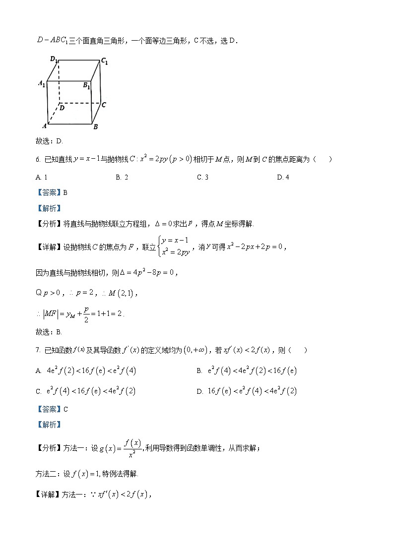 江苏省南通市2024届高三第一次调研测试数学试题(教师版)第3页
