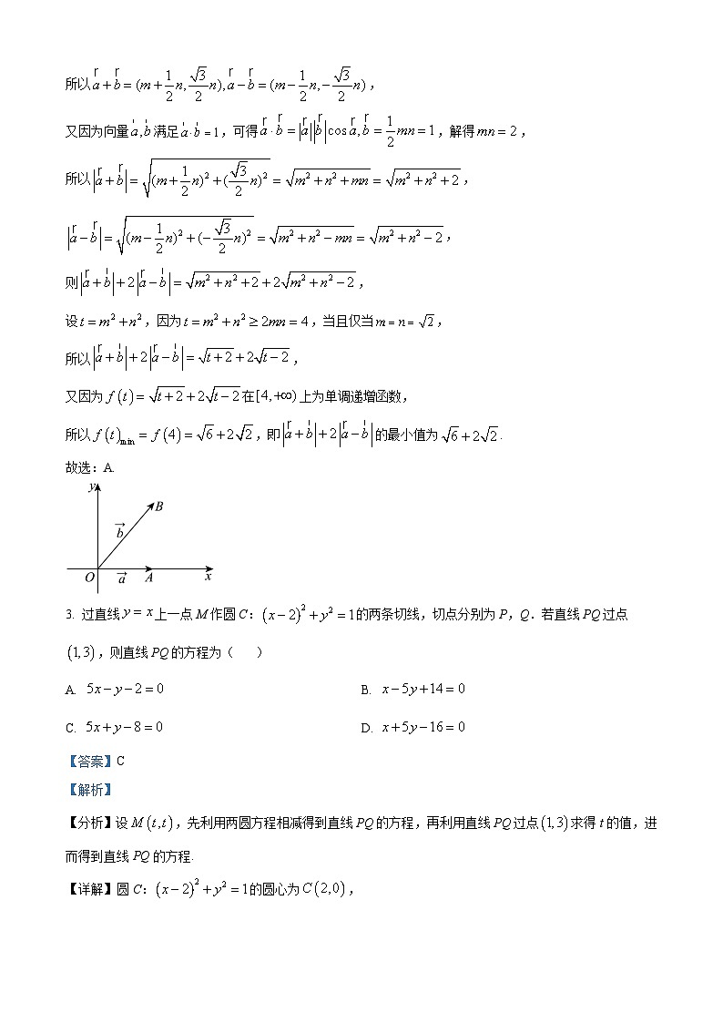 江西省抚州市临川第一中学2024届高三“九省联考”考后适应性测试数学试题(一)(教师版)第2页