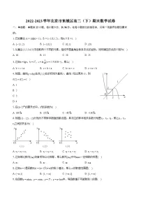 2022-2023学年北京市东城区高二(下)期末数学试卷(含详细答案解析)