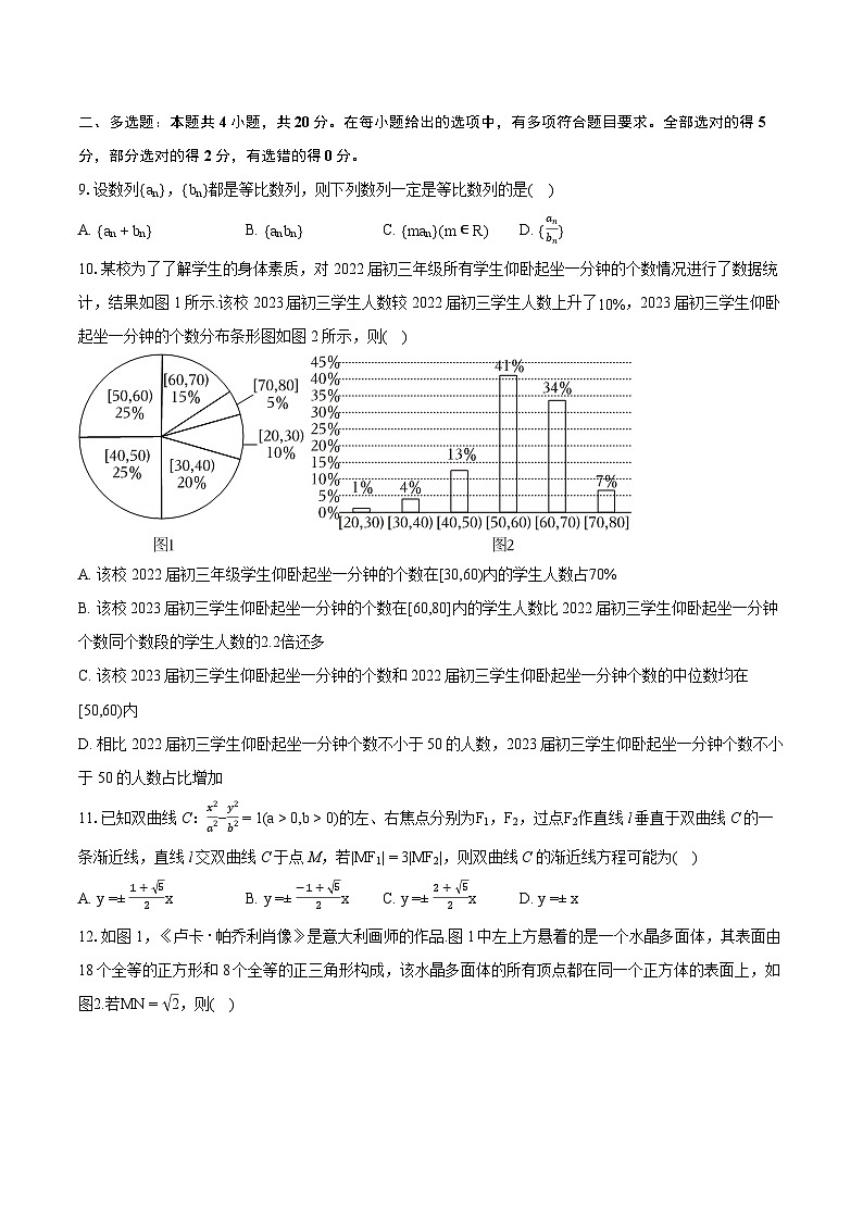 2022-2023学年山西省长治市高二(下)期末数学试卷(含详细答案解析)第2页