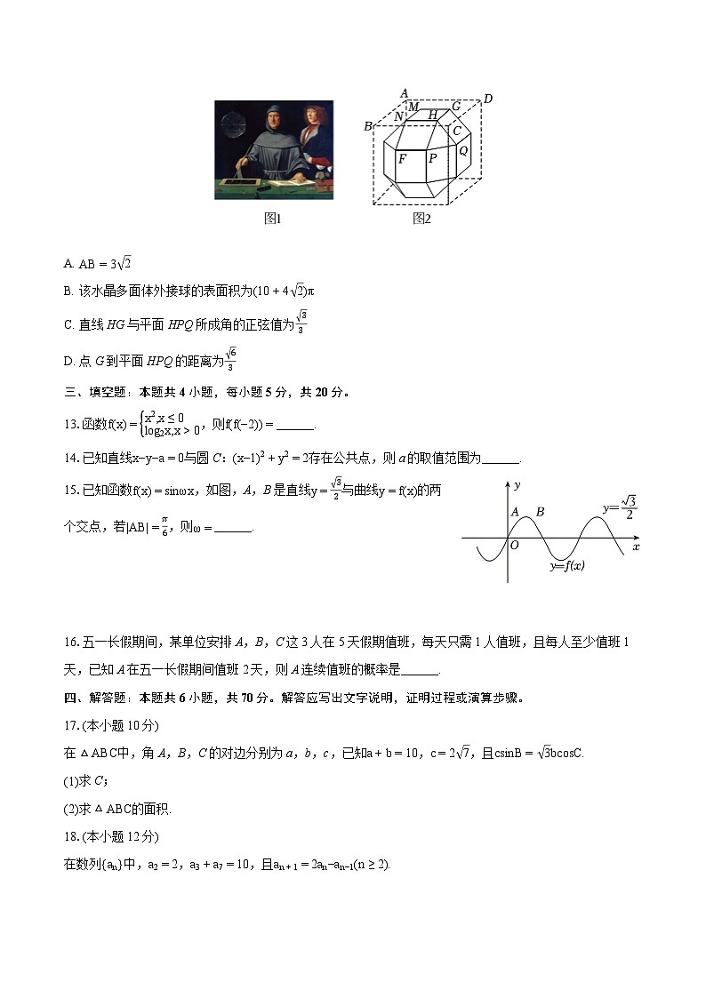2022-2023学年山西省长治市高二(下)期末数学试卷(含详细答案解析)第3页