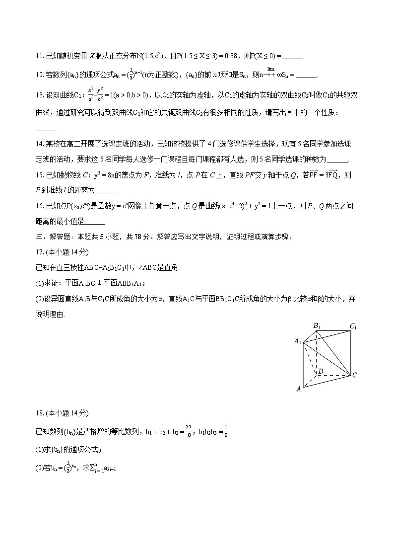 2022-2023学年上海市奉贤区高二(下)期末数学试卷(含详细答案解析)02