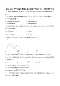 2022-2023学年上海市普陀区晋元高级中学高二（下）期末数学试卷(含详细答案解析)