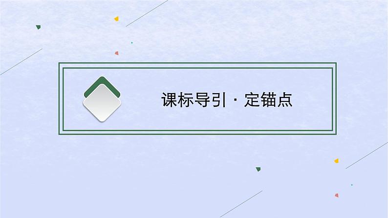2024高考数学基础知识综合复习第15讲平面向量基本定理课件第2页
