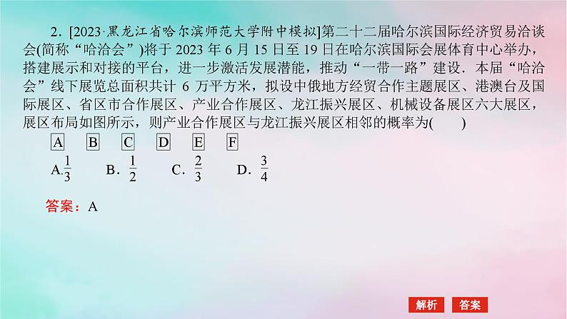 统考版2024高考数学二轮专题复习第二篇必备知识为基第4讲计数原理二项式定理课件理06