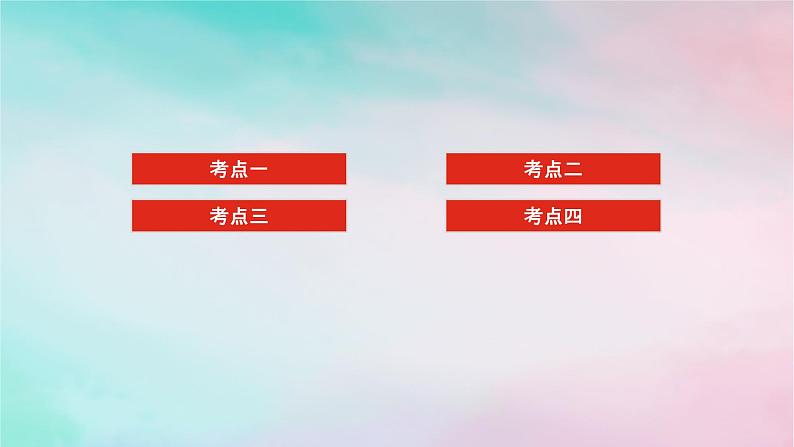 统考版2024高考数学二轮专题复习专题二数列第1讲等差数列等比数列课件理02